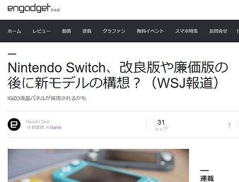 Nintendo Switch