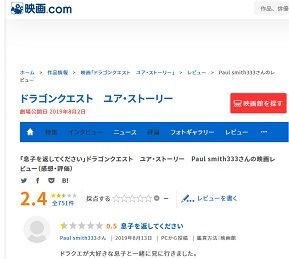 「息子を返してください」