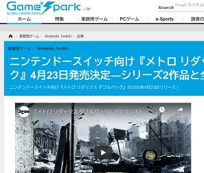 ニンテンドースイッチ