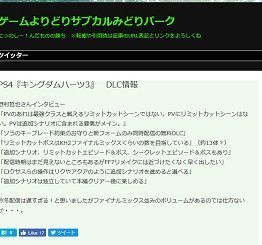 PS4『キングダムハーツ3』