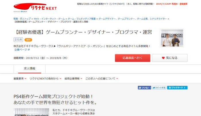 株式会社ドキドキグルーヴワークス