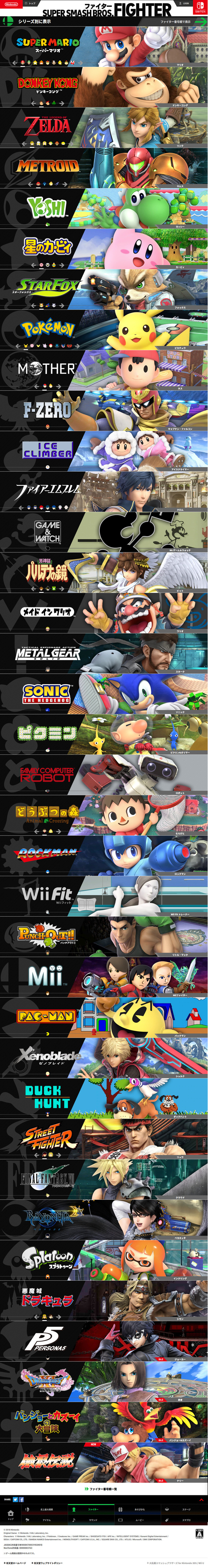 ファイター
