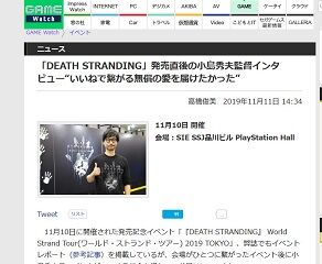 「DEATH STRANDING」