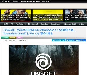 「Ubisoft」