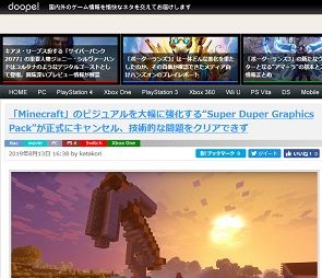 「Minecraft」
