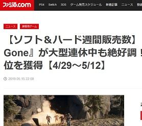 【ソフト&ハード週間販売数】