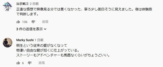 PS4専用ソフト『龍が如く7 光と闇の行方』ゲームトレイラー