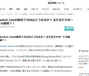 Switch Lite