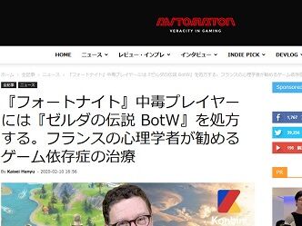 『フォートナイト』