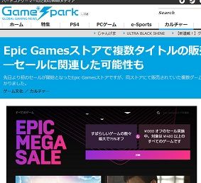 Epic Games