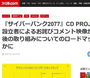 『サイバーパンク2077』
