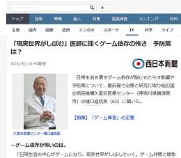 「現実世界がしぼむ」