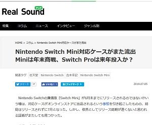 Nintendo Switch Mini