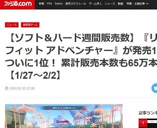 【ソフト&ハード週間販売数】