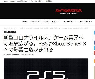 新型コロナウイルス