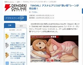 『SAOAL』