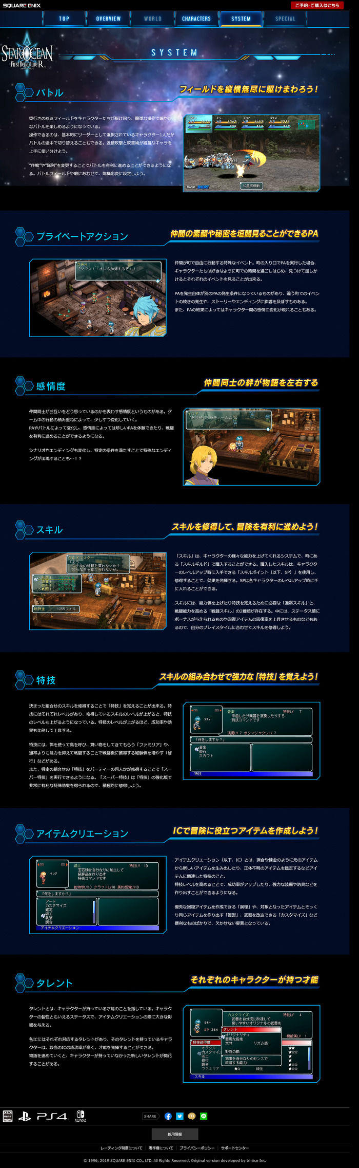 SYSTEM