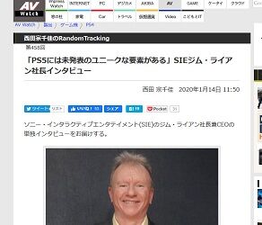 【西田宗千佳のRandomTracking】
