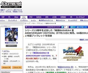 シリーズ15周年