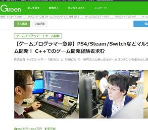 ゲームプログラマー