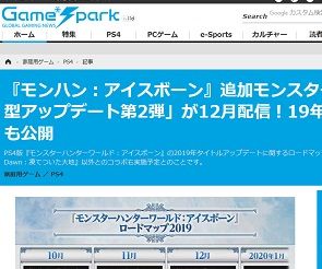 『モンハン:アイスボーン』