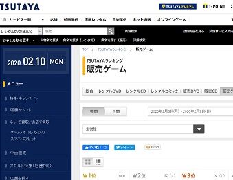 TSUTAYAランキング ゲーム-全機種