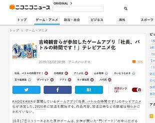 _ ニコニコニュース - 191203-211021