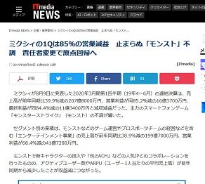 ミクシィ