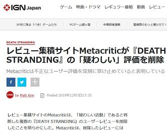 レビュー集積サイトMetacritic