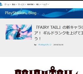 『FAIRY TAIL』