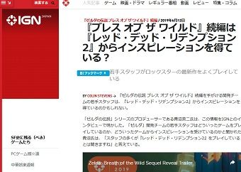 『ブレス オブ ザ ワイルド』