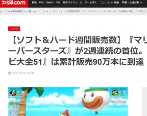 【ソフト&ハード週間販売数