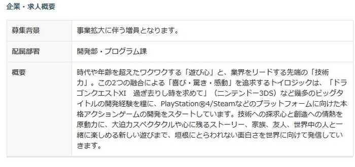 ゲームプログラマー (2)