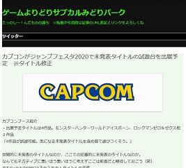 カプコン