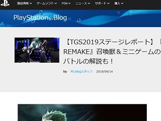 PlayStation.Blog - 190914-200339