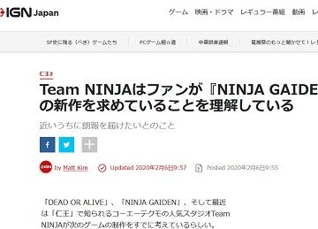 Team NINJA