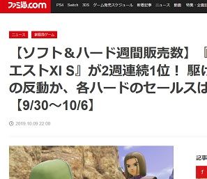 【ソフト&ハード週間販売数】