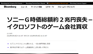 2兆円喪失