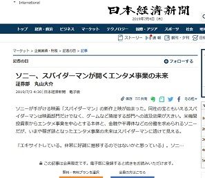 ソニー、スパイダーマン