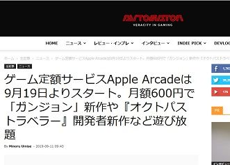 ゲーム定額サービスApple Arcade