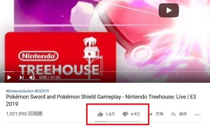 Pokémon Sword and Pokémon Shield