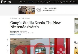 Nintendo Switch - 190708-074042