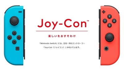 l_f170323_switch_1