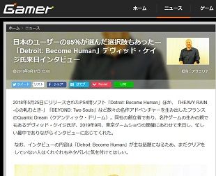Gamer - 190917-195739