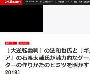 ファミ通.com - 190923-174448