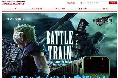 『ファイナルファンタジーVII リメイク』スペシャルイベント