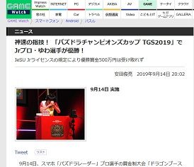 - GAME Watch - 190915-104141