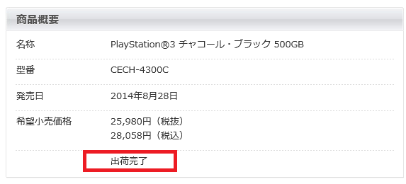 PlayStation®3