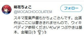 (18) 萌花ちょこさん