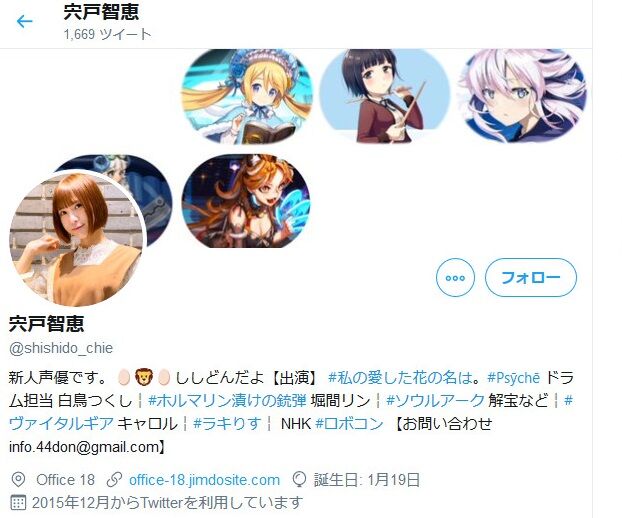 (21) 宍戸智恵さん (@shishido_chie) - Twitter - 200215-131037